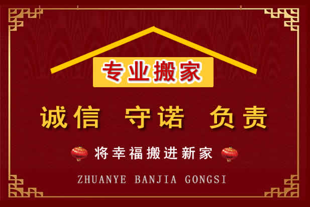 会泽搬家电话