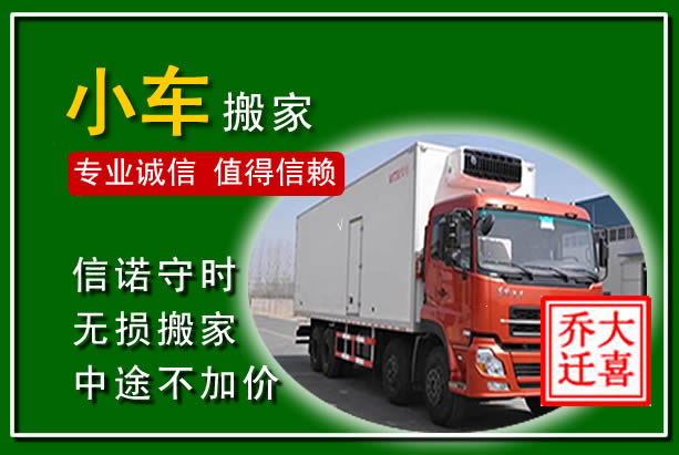 会泽物品搬运