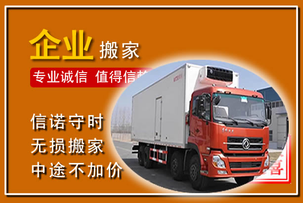 会泽工厂单位搬迁