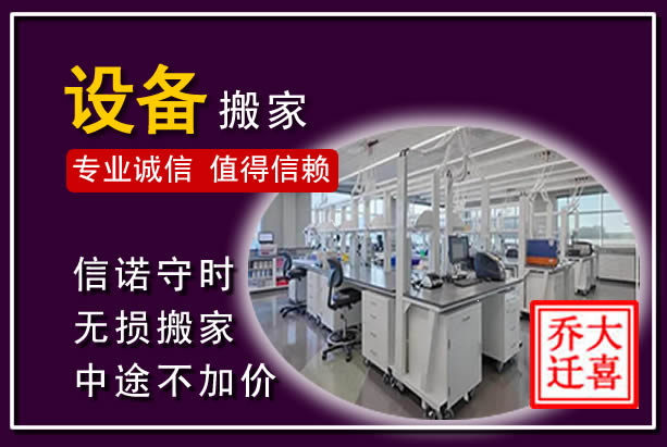 会泽仪器设备搬运