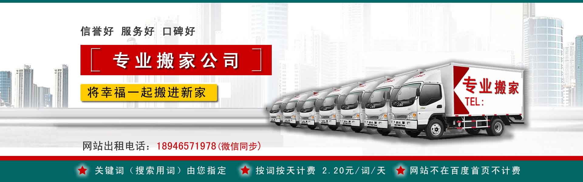 会泽公司搬迁
